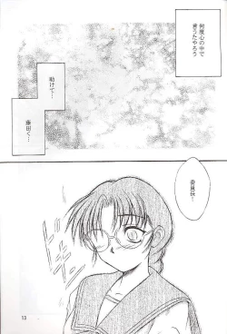 Page 12 of SAKURA 3