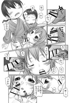 Page 15 of Oshiete! Hottate Goya Onee-chan