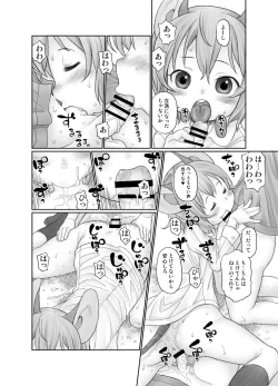 Page 16 of Oshiete! Hottate Goya Onee-chan