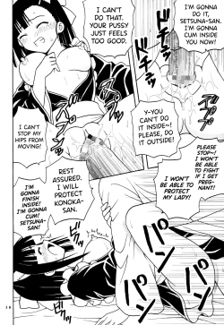 Page 17 of Shikima Sensei Negi Nuki! 8