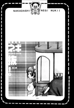 Page 21 of Shikima Sensei Negi Nuki! 8