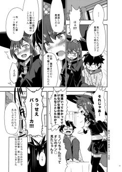 Page 23 of WITCH_TUBE