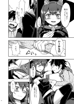 Page 8 of WITCH_TUBE