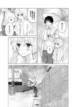 Page 726 of Noraneko Shoujo to no Kurashikata Ch. 1-31