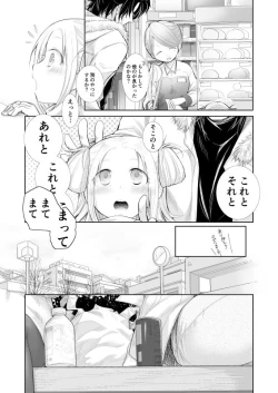 Page 14 of winter date