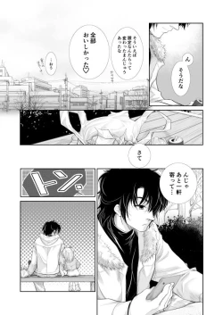 Page 16 of winter date