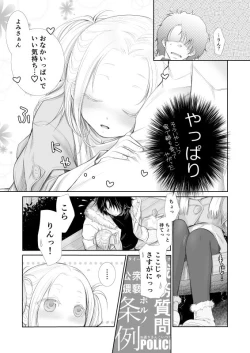 Page 17 of winter date