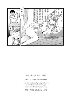 Page 21 of SOULFLY 7