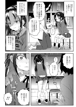 Page 206 of COMIC LO 2022-02