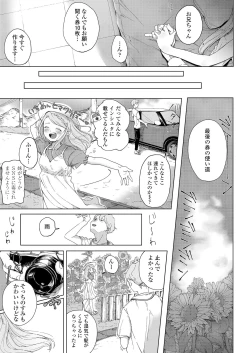 Page 269 of COMIC LO 2022-02