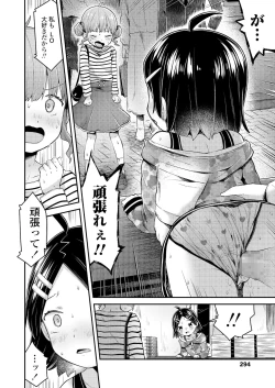 Page 294 of COMIC LO 2022-02