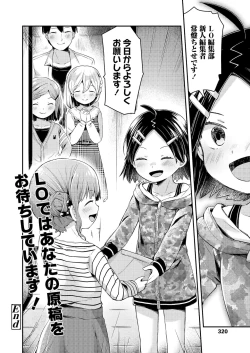 Page 320 of COMIC LO 2022-02