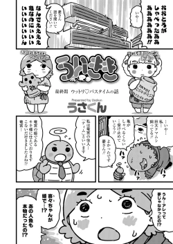 Page 352 of COMIC LO 2022-02