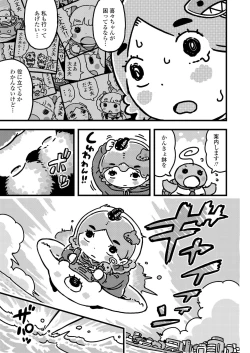 Page 355 of COMIC LO 2022-02