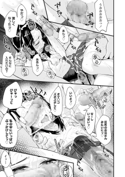 Page 37 of COMIC LO 2022-02