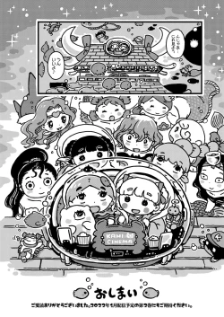 Page 380 of COMIC LO 2022-02