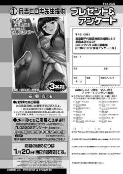 Page 384 of COMIC LO 2022-02