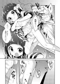 Page 99 of COMIC LO 2022-02