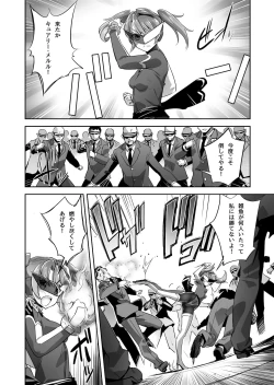 Page 11 of 炎氷双騎ツイン・キュアリー 百合ヒロインは男のチンポに敗北する 前編