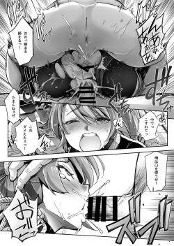 Page 21 of 炎氷双騎ツイン・キュアリー 百合ヒロインは男のチンポに敗北する 前編