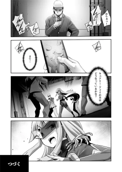 Page 27 of 炎氷双騎ツイン・キュアリー 百合ヒロインは男のチンポに敗北する 前編