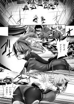 Page 2 of 炎氷双騎ツイン・キュアリー 百合ヒロインは男のチンポに敗北する 前編