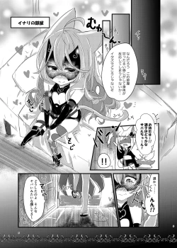 Page 5 of Sono Mofumofu ni Gochuui o!