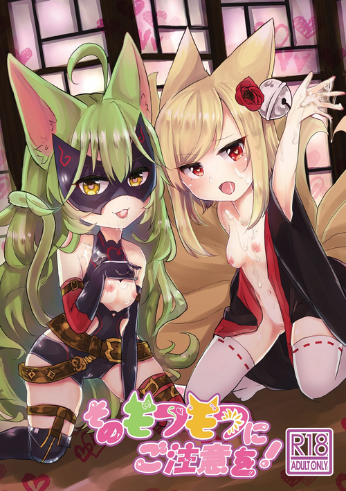 [Iruka no Nekopunch (Yurimo)] Sono Mofumofu ni Gochuui o! (Sennen Sensou Aigis) [Digital]