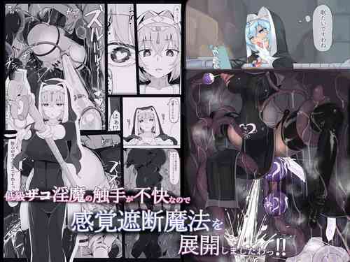 [Ichijikushirabe Shiki (Shirabe Shiki)] Teikyuu Zako Inma no Shokushu ga Fukai nanode Kankaku Shadan Mahou o Tenkai Shimashita wa!!