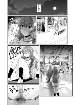 Page 15 of 優しき種族Φと支配された夫婦～あやしいペット屋さん2～