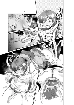 Page 16 of 優しき種族Φと支配された夫婦～あやしいペット屋さん2～