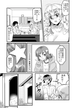 Page 18 of 優しき種族Φと支配された夫婦～あやしいペット屋さん2～