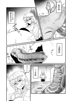 Page 20 of 優しき種族Φと支配された夫婦～あやしいペット屋さん2～