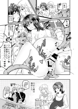 Page 24 of 優しき種族Φと支配された夫婦～あやしいペット屋さん2～