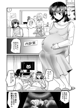 Page 25 of 優しき種族Φと支配された夫婦～あやしいペット屋さん2～