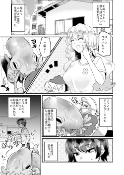 Page 8 of 優しき種族Φと支配された夫婦～あやしいペット屋さん2～