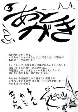 Page 17 of Kono Kitsune Naosu bekarazu