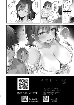 Page 26 of Mou Kodomo ja Nainda yo?