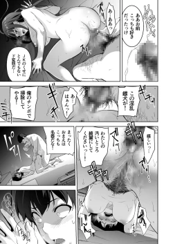 Page 18 of Seiso na Ane ga Suki nanoni, Bitch to Sex Shiteru Ore 2