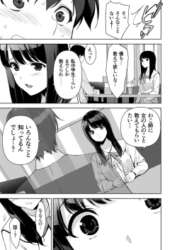 Page 24 of Seiso na Ane ga Suki nanoni, Bitch to Sex Shiteru Ore 2