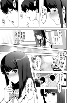 Page 34 of Seiso na Ane ga Suki nanoni, Bitch to Sex Shiteru Ore 2