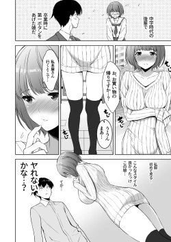 Page 37 of Seiso na Ane ga Suki nanoni, Bitch to Sex Shiteru Ore 2