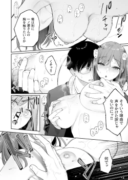 Page 20 of Itomusubi