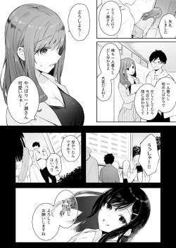Page 4 of Itomusubi