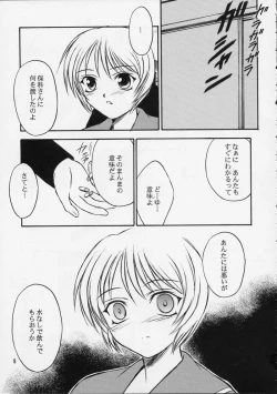 Page 8 of SAKURA 5