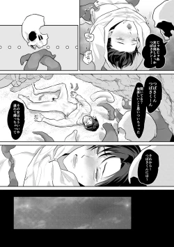 Page 24 of Shokushu to Deaeba Sunawachi Mesu Ochi