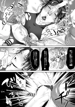 Page 52 of Shokushu to Deaeba Sunawachi Mesu Ochi