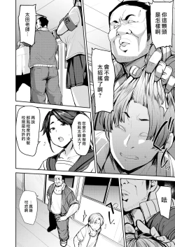 Page 2 of Fuuki Iin no Oshigoto