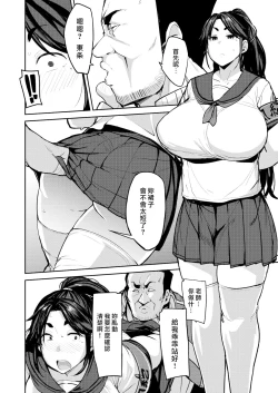 Page 4 of Fuuki Iin no Oshigoto