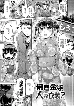 Page 153 of Koizome Marking | 戀染標記